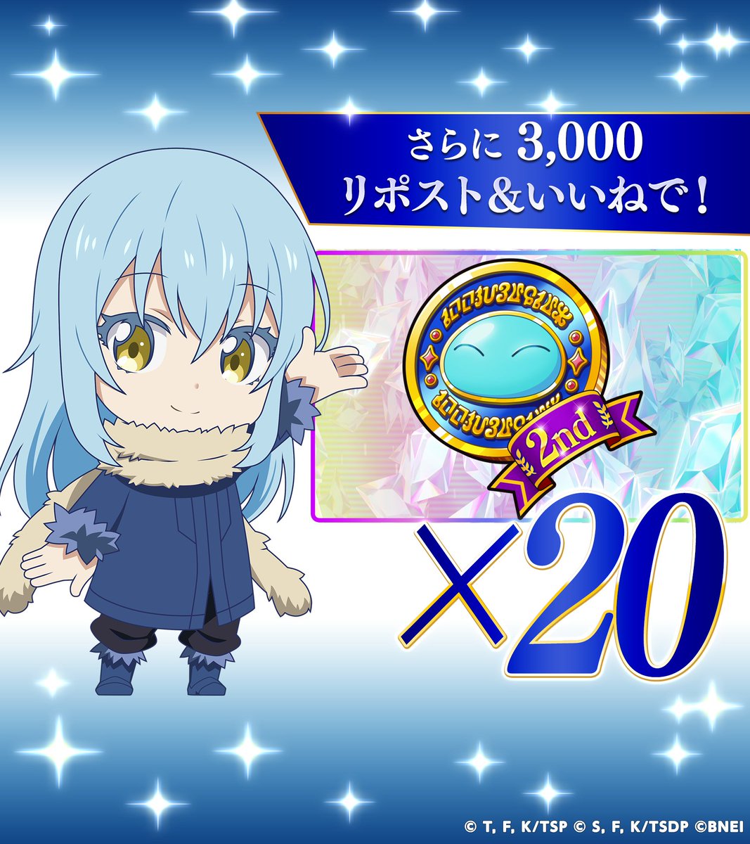 tensura_m_game tweet picture