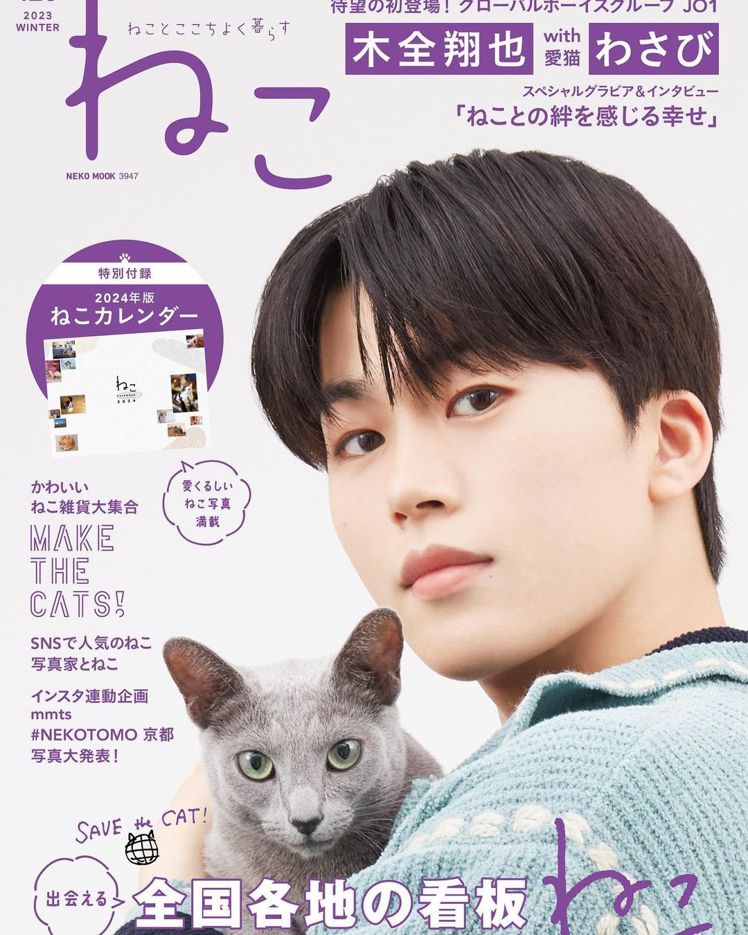 JO1 木全翔也 サノク JO1 on X: 