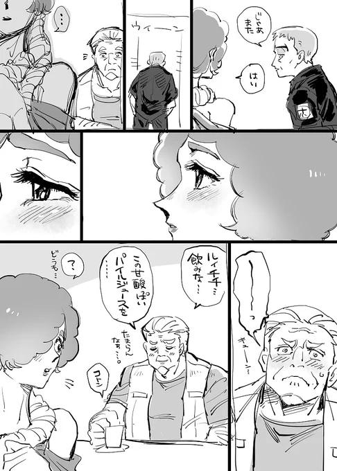 夢漫画
マスターは応援してるよ…👍☕️ 