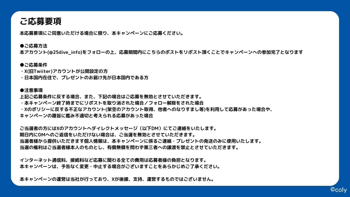 にごダイブ！【公式】 tweet media