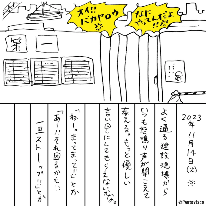 もう令和だから変えてほしい。