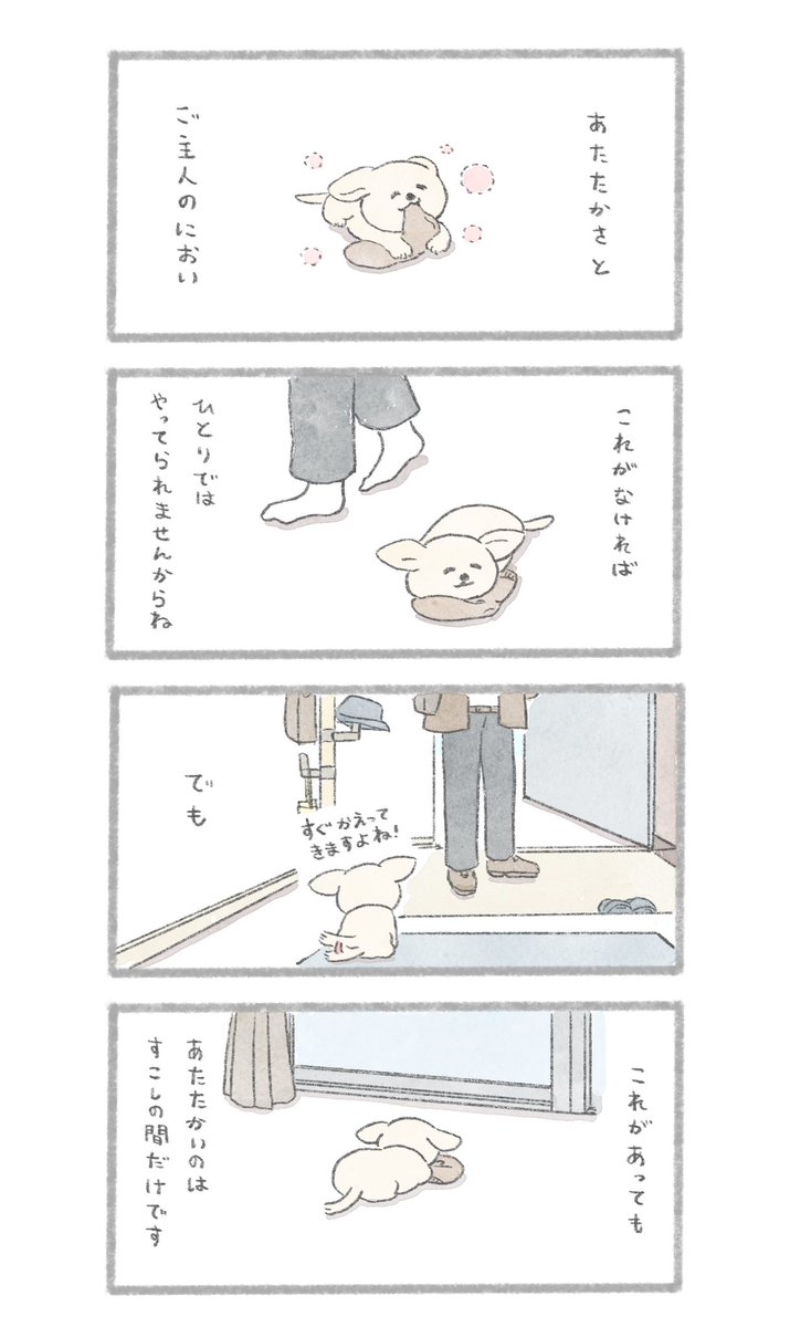 ただひとつ