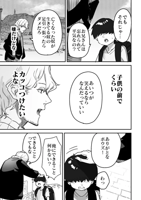 漫画(2/2)