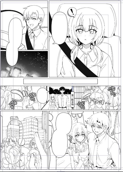 新刊のWIPです
人混みが 人混みが 