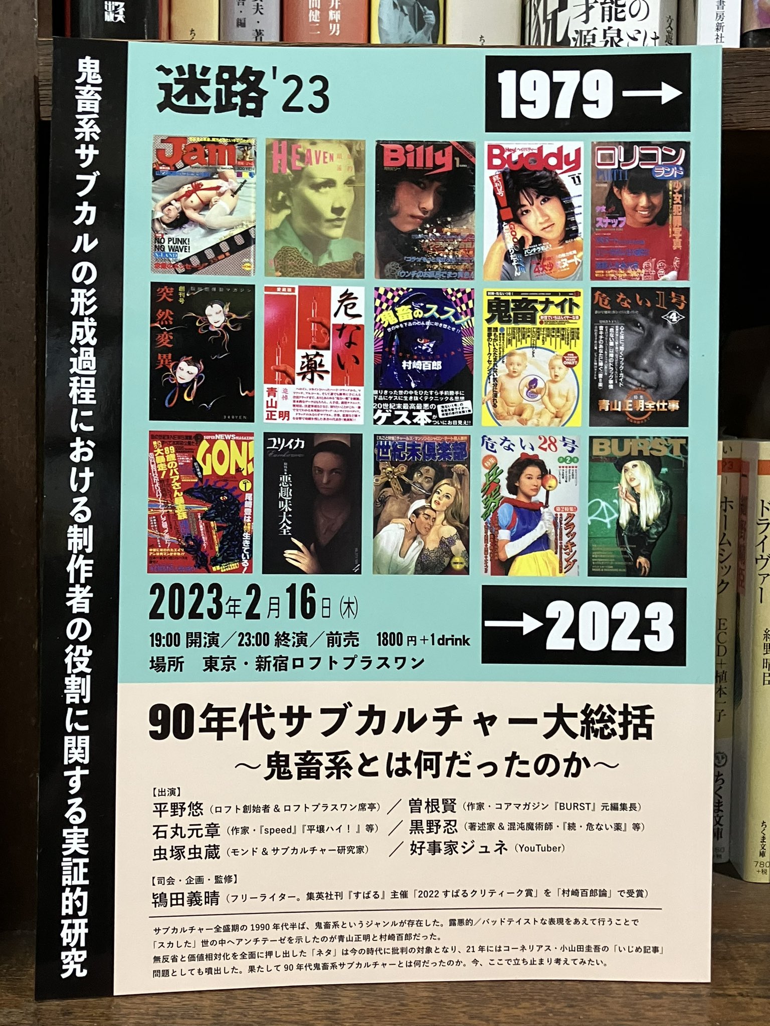 ESG思考 激変資本主義1990-2020、経営者も投資家もここまで