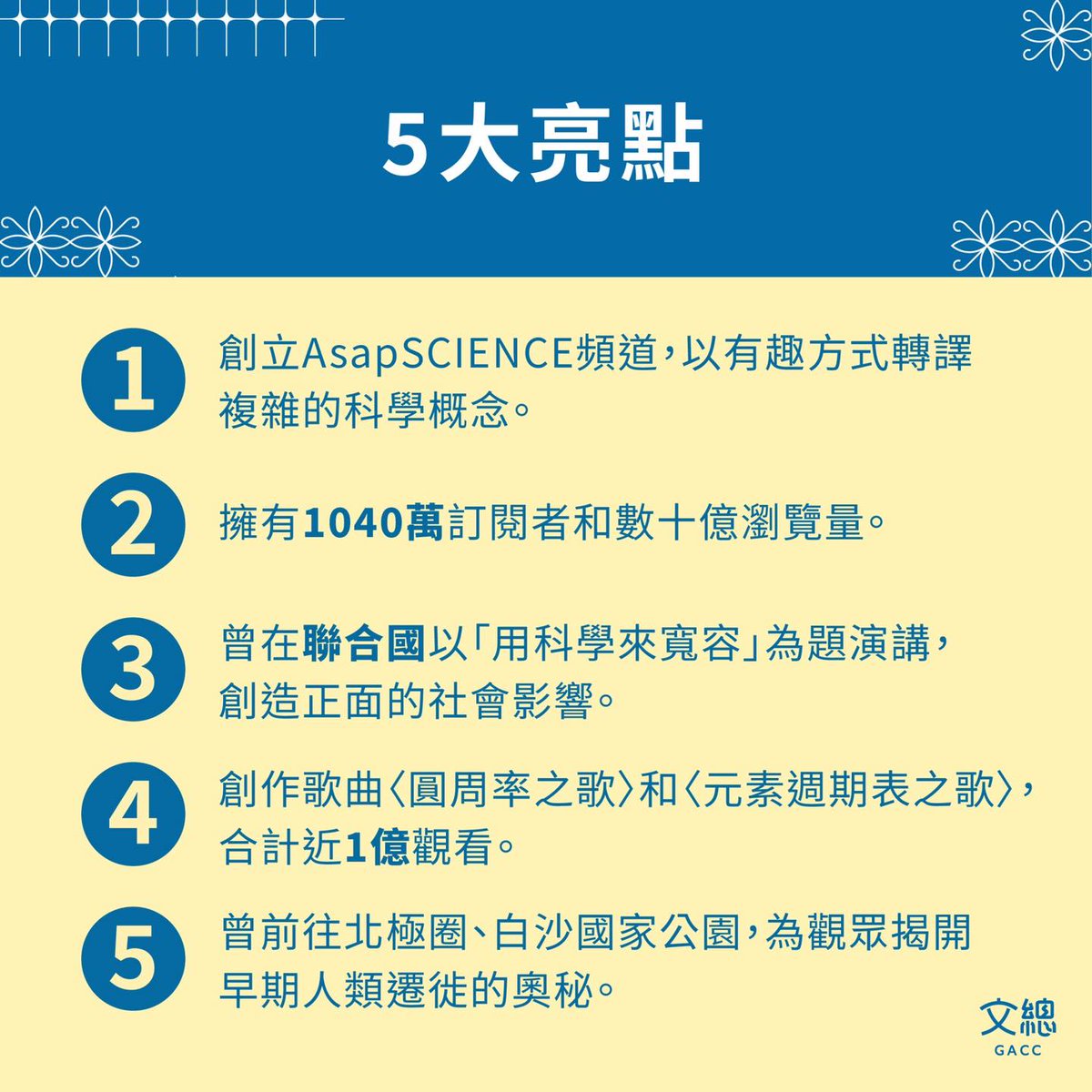 ncat_tw's tweet photo. #𝟐𝟎𝟐𝟑來去總統府住一晚 本週歡迎~~
✅頻道擁1040萬訂閱
✅頻道影片累計18億觀看
✅單支影片最高達近2000萬次觀看
破!千!萬! @AsapSCIENCE 科學頻道明天就要炫風抵台,準備「#來去總統府住一晚」
Welcome to Taiwan!
#AsapSCIENCE https://t.co/lzO6qTUJYH