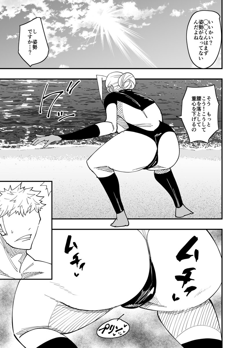 妙齢のサーファーに『波の乗り方』を教わった結果…(2/3) 