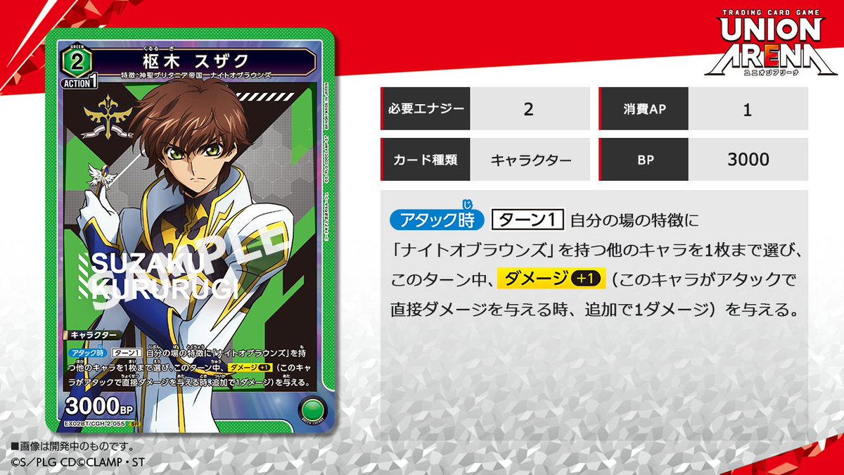 ⬜️カード紹介⬜️ ＼ 描き下ろし✨ /／ 11/24(金)発売予定の