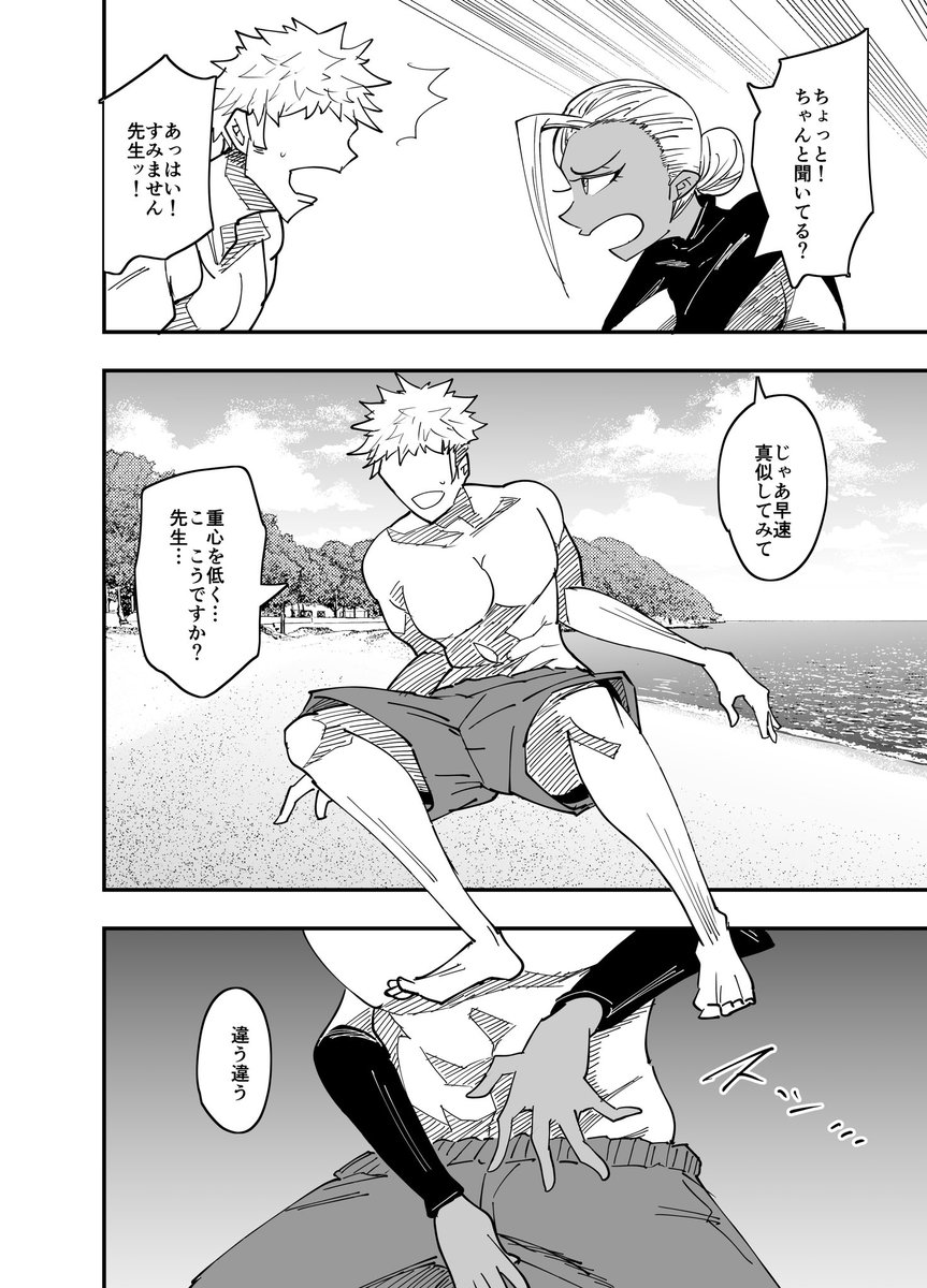 妙齢のサーファーに『波の乗り方』を教わった結果…(3/3)
https://t.co/N8KKvIwR2W 