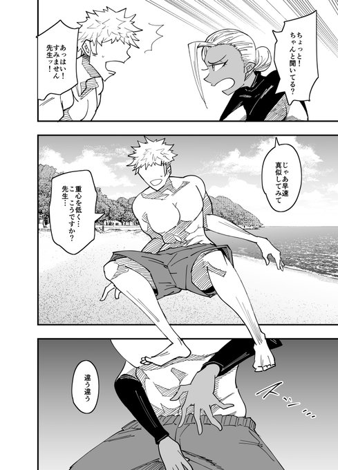 妙齢のサーファーに『波の乗り方』を教わった結果…(3/3)
https://t.co/N8KKvIwR2W 