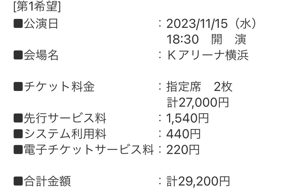 CSihanda's tweet photo. 【譲渡希望】IVE SHOW WHAT i HAVE 
11月15日 Kアリーナ FC先行

リセールが不成立となってしまって、お譲りできる方を急遽募集中です！！💦
譲▶︎LEVEL3  2枚
求▷定価+手数料

LEVEL 3 なので比較的観やすい位置かと思います！！
ご興味ある方、ぜひご連絡ください🙇‍♀️💦
#IVE #IVE譲渡 https://t.co/NZ3yKBnGEs