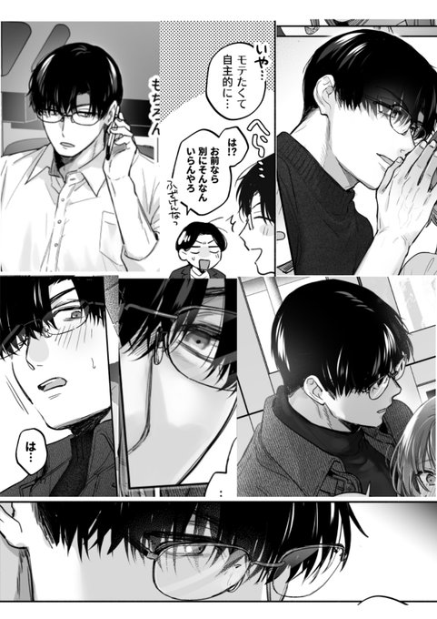 黒髪ツリ眉タレ目眼鏡の男～～～ 