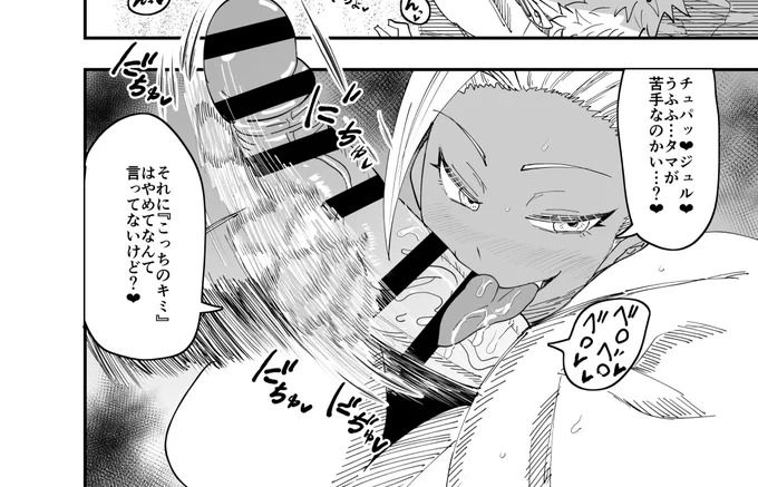 FANBOX  FANTIAにて続きが読めます!全部で21Pの漫画です!過去作合わせると1000ページ以上読めます!【FANBOX 】https://t.co/zIaldgWvPJ
【FANTIA】https://t.co/z4SDtVBOPi 