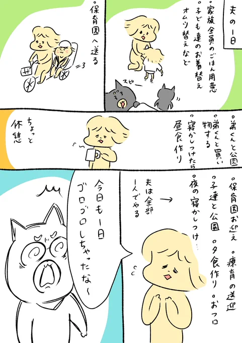 夫オメェ・・!? 