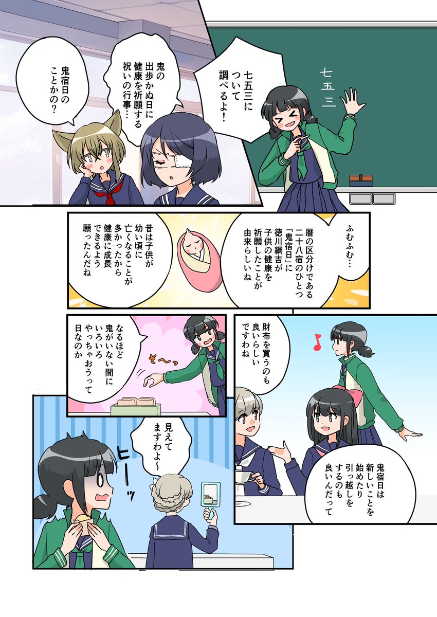 kagurajpn's tweet photo. Earn $SP points by reading the latest KAGURA manga stories! 『SP POINT』 by @smapocke 🌟

KAGURAの最新話を読んだ方全員に
SPポイントをプレゼントします🎁✨

参加はこちら！▼
https://t.co/wIpYCC4rWv https://t.co/zFBFWJcRbY