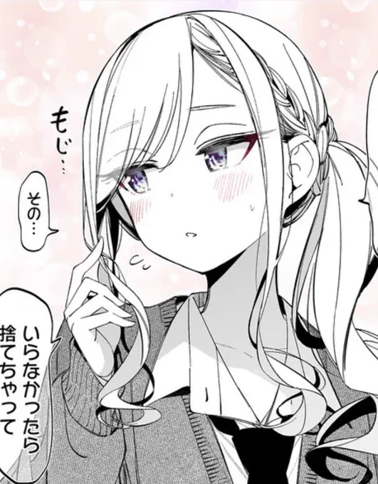 「誤解されやすい女の子の話」…最新話が更新されております‼️‼️‼️ぜひぜひご覧頂けると嬉しいです…😭✨✨  こちら↓ 
