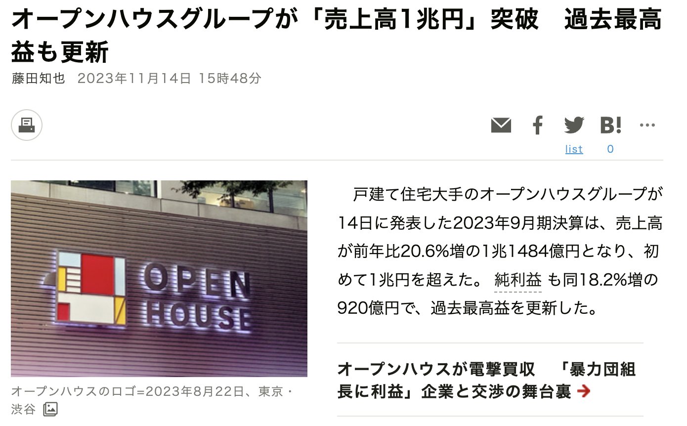 高山サトシ＠こっからの不動産 on X:  