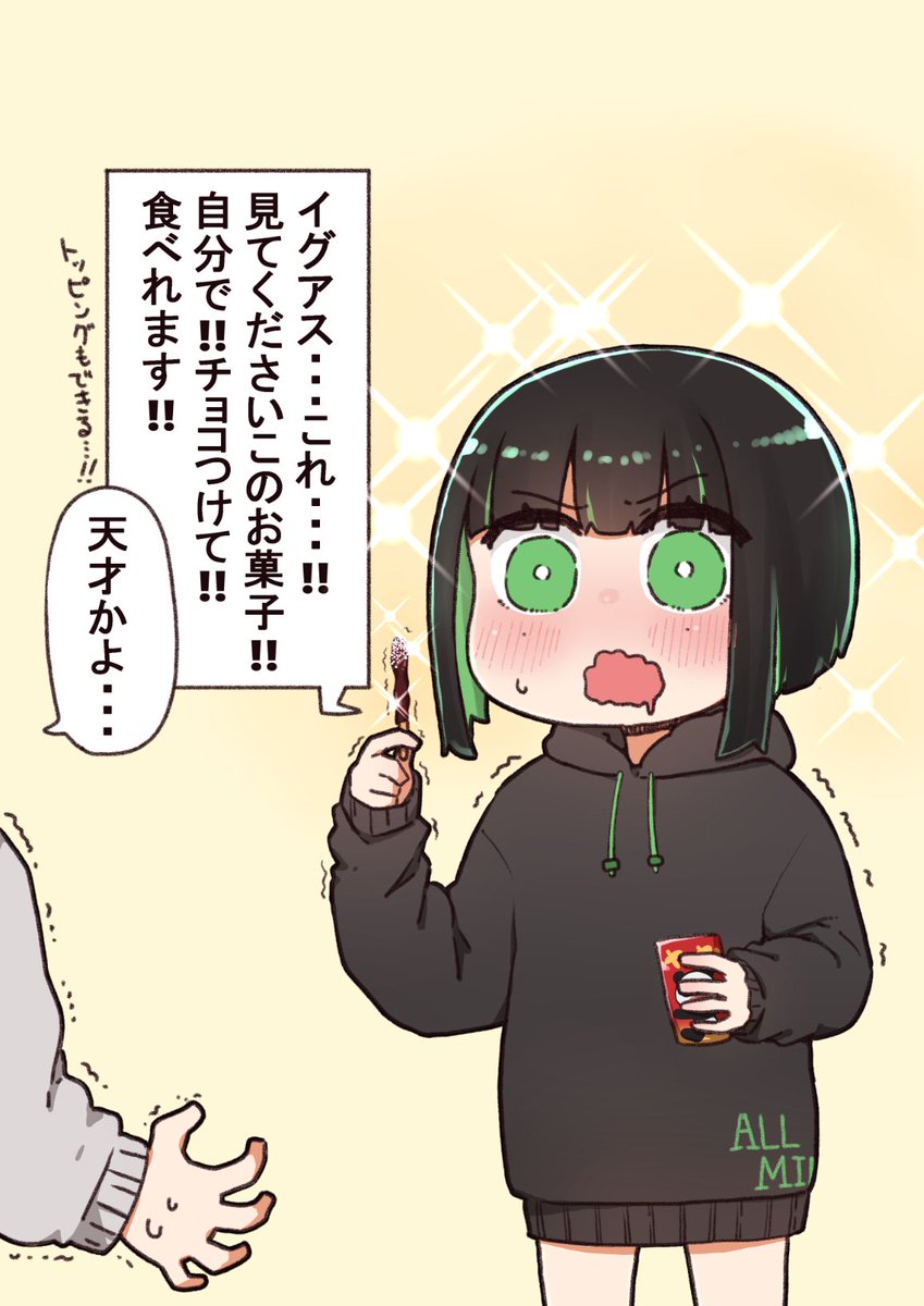 オールマインドちゃんの日常
#オールマインド
#AC6 