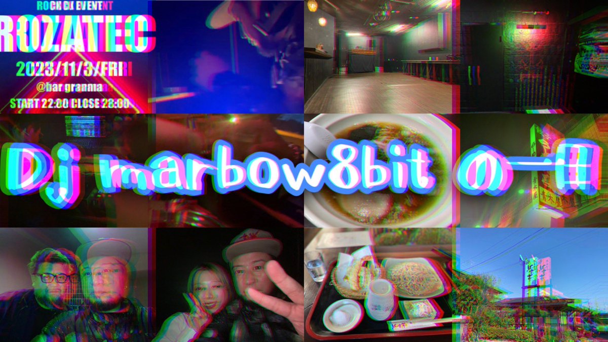 marbow8bit's tweet photo. 【Dj marbow8bitの1日】ROCK DJ EVENT「ROZATEC」at bar granma MITO【水戸市大工町】青木屋【茨城県笠間市】紅葉亭 石挽き十割そば専門店
https://t.co/99mlTaralV
#rozatec
#チャンネル登録よろしくお願いします https://t.co/LlI7npU0Sx
