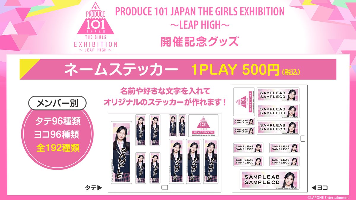 PRODUCE 101 JAPAN THE GIRLS on X: 