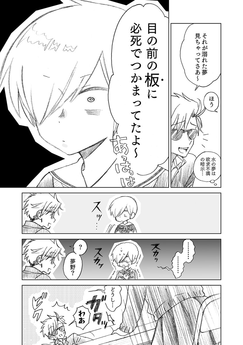 夢の中でえちえちな姿を見られるのが普通に恥ずかしい夢魔ちゃんの話(2/2)#漫画が読めるハッシュタグ