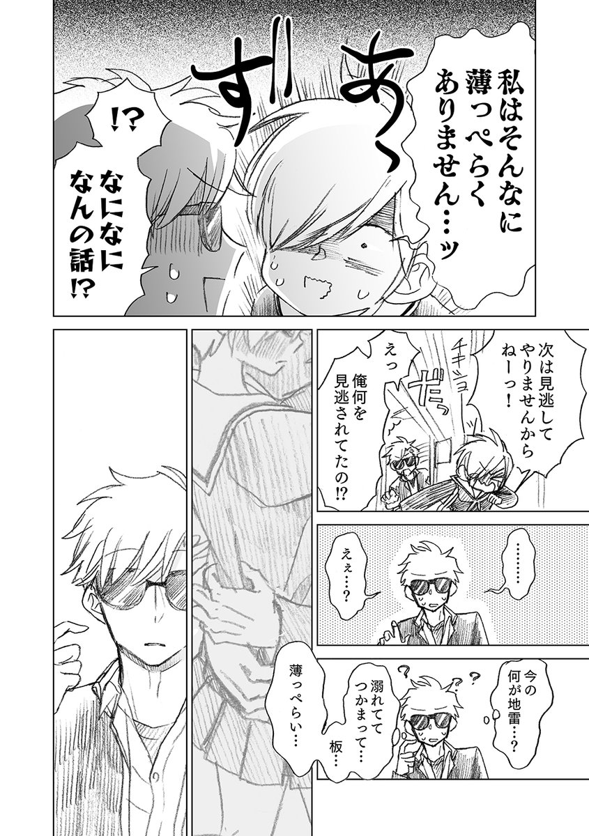 夢の中でえちえちな姿を見られるのが普通に恥ずかしい夢魔ちゃんの話(2/2)#漫画が読めるハッシュタグ