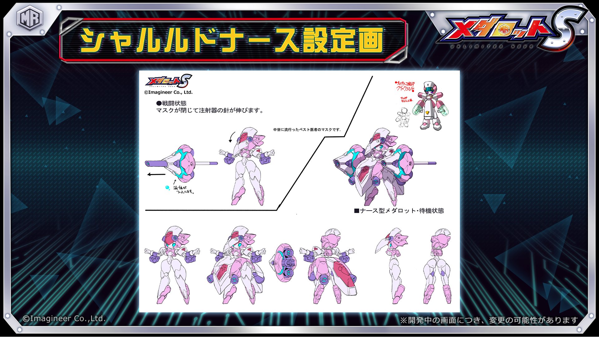 公式】メダロットS on X: 