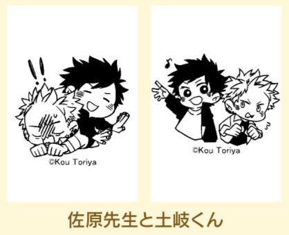 佐原先生と土岐くん のスタンプが作れます！カワイイ🥰 ジーン12周年
