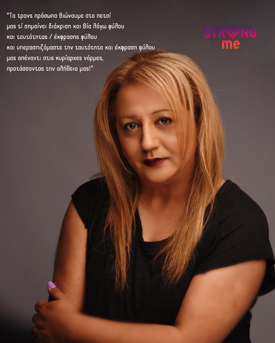anna_apergi's tweet image. Strong-me
"ΚΑΝΕ ΤΟ ΦΟΒΟ ΣΟΥ ΔΥΝΑΜΗ"
Παρασκευή 24 Νοεμβρίου στις 18:30μμ, στο Ωδείον Αθηνών.
Διεθνής Ημέρα για την Εξάλειψη της βίας κατά των Γυναικών
International Day for the Elimination of Violence Against Women
#StrongMe #eliminationofviolenceagainstwomen #stopviolence