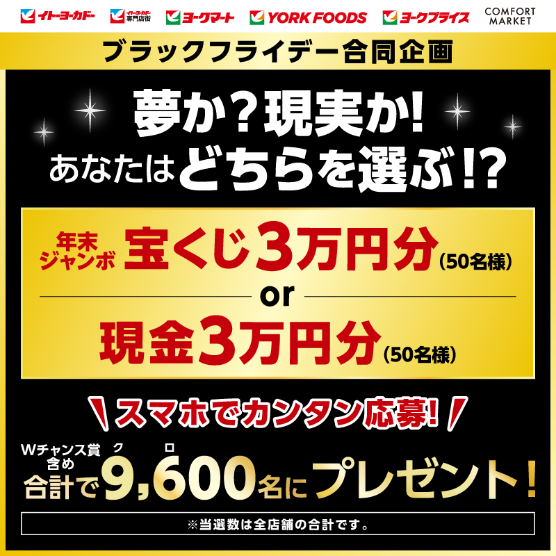 Lets_go_Yokado's tweet photo. 🖤#ブラックフライデー 開催🖤

ヨーカドー限定のコラボグッズも🏰
特設サイトから欲しいものを教えてね💬

セブン&amp;アイ共通商品券2,000円分を10名様に🎁
①@Lets_go_Yokadoをフォロー
②#ヨーカドーブラックフライデー をつけて欲しいものを引用リポスト
※11/25(土)まで
※12月上旬に当選者へDM