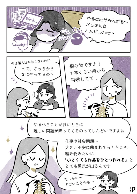 メンタルがしんどい時に勇気をもらった話  #PR #KADOKAWA #心に光を 