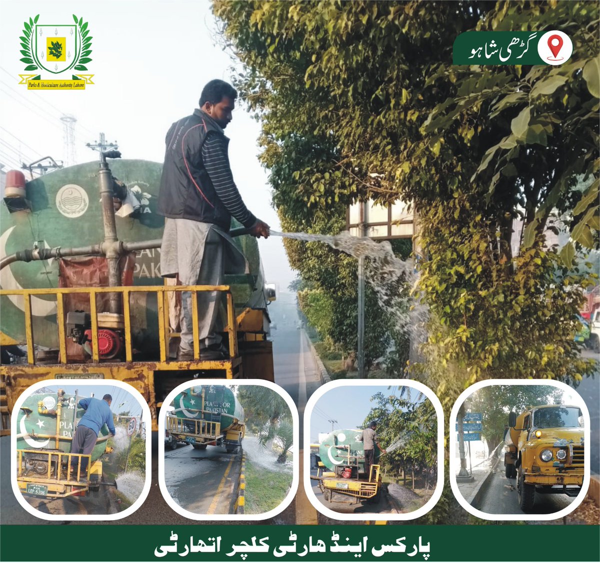 PhaLhr's tweet image. پارکس اینڈ ہارٹی کلچر اتھارٹی کی واٹر ٹینک گاڑی گڑھی شاہو اور شہر کی دیگر شاہراوں پرپانی لگا رہی ہے۔

#treewatering #Lahore