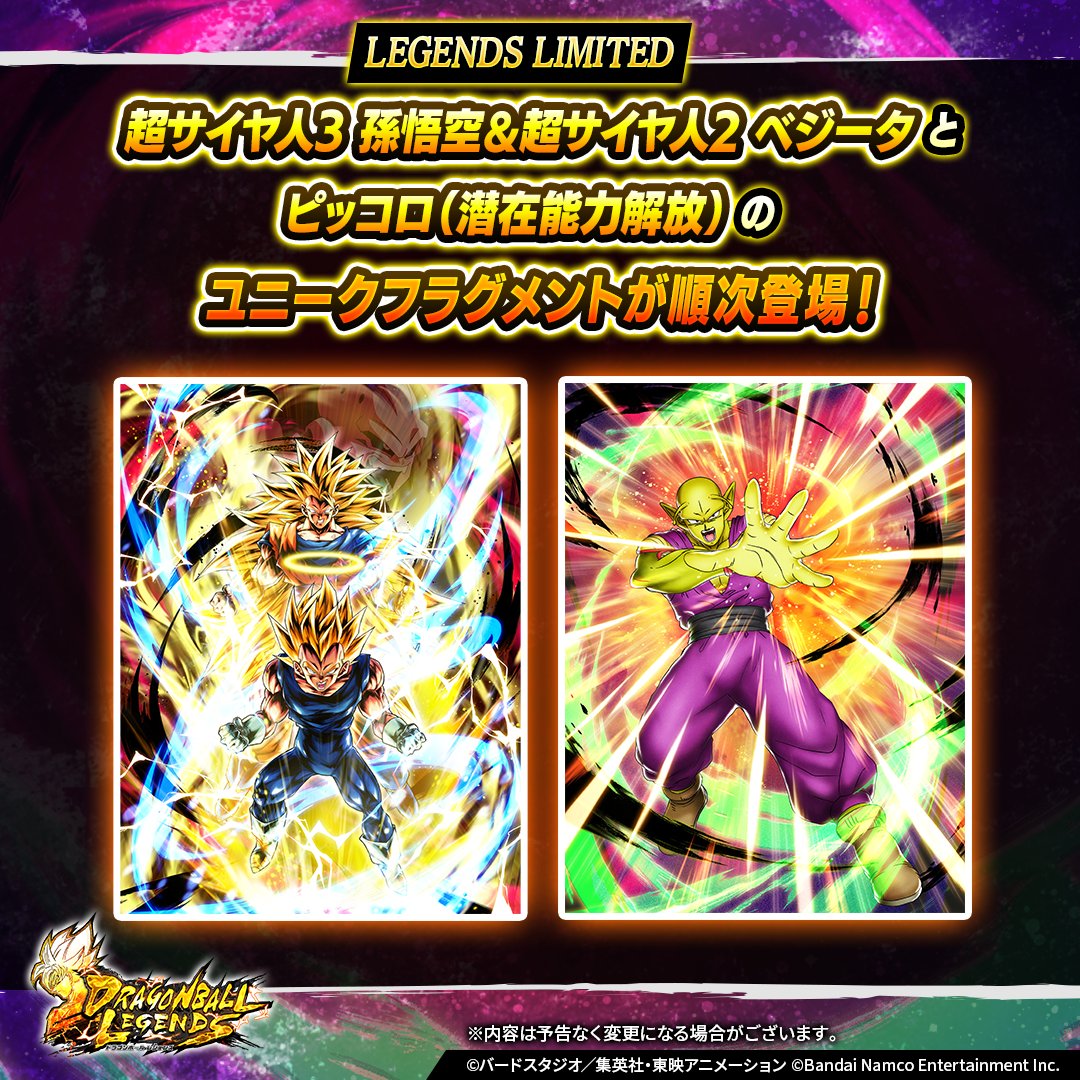 LEGENDS LIMITED「超サイヤ人3 孫悟空＆超サイヤ人2 ベジータ（DBL58