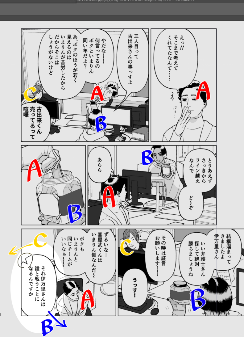 忌み嫌われこれ使うやつは漫画下手と噂の内側しっぽの話を知って今描いてる話にすら使ってたわってクリーンヒットでしたそれなら6コマ目はどう処理すべきかその前からのアングルからだめなのかアカデミックな話で勉強させてほしいしそれでもこの漫画ではこういう空間認識で内側つかっていくけど