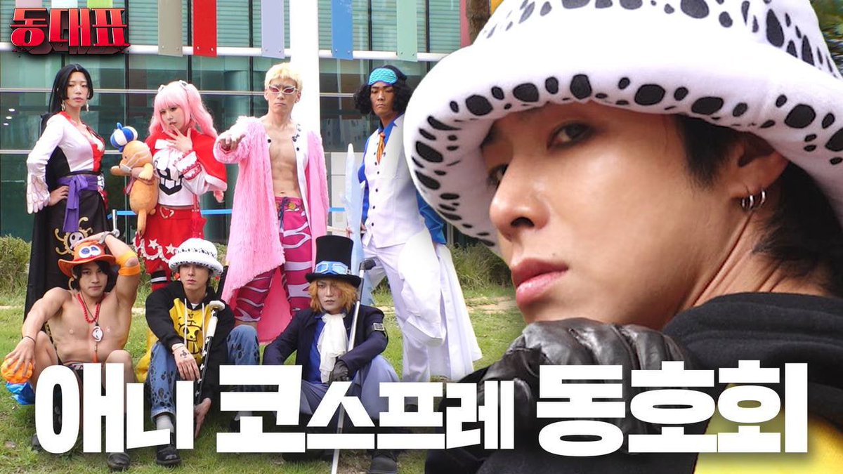 유노윤호가 누구죠? 저는 ☠해.적.왕.☠이 될 남자입니다만 l [동대표] EP.01

youtu.be/fW19KGR5to0

#유노윤호 #UKNOW
#동방신기 #TVXQ! #東方神起
#dingo_studio #딩고스튜디오 #동대표
