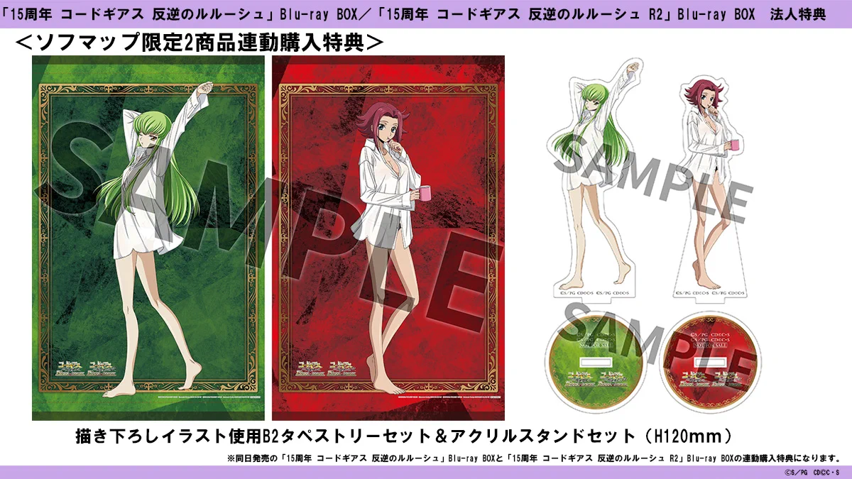 劇場版 コードギアス 反逆のルルーシュ　ソフマップBD購入特典　クリアポスター F-4tlGIb0AAWh6L?format=webp&