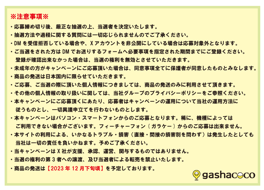gashacoco's tweet photo. \✨ガシャココキャンペーン情報🎁/    

11月15日(水)より
 #シルバニアファミリー CPが店頭でスタート🐰
※12月3日(日)まで 無くなり次第終了

さらに XとInstagramで #プレゼント CP同時開催🎉  

💡X からの応募方法⬇️
①@gashacocoをフォロー＆②この投稿をRP
※応募〆切：12月3日(日)まで https://t.co/8imj5XIkrw