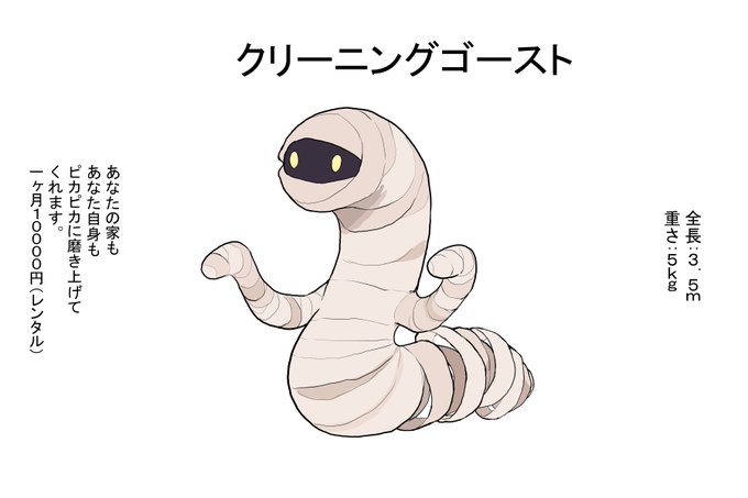 (R18)クリーニングゴースト 