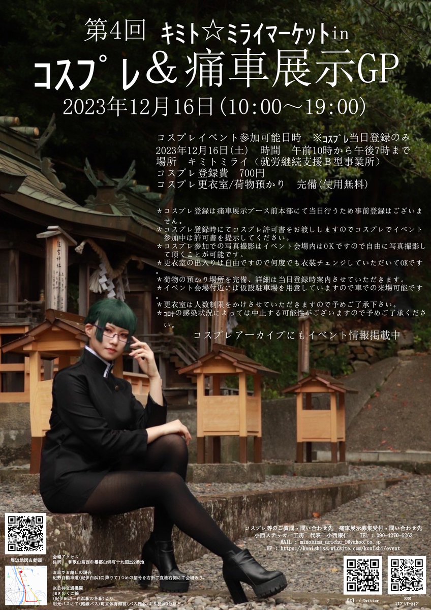 今回！ #ｷﾐﾄﾐﾗｲinコスプレ痛車展示 にて初の試みとしてホビー展示会が開催されます！
皆様の作った模型、プラモデル、ドール等を展示してより多くの人に見てもらえるチャンス！
ホビーアワードも用意しております！
ホビー展示希望は画像を確認！

#ホビー展示会 
#キミトミライで会いましょう