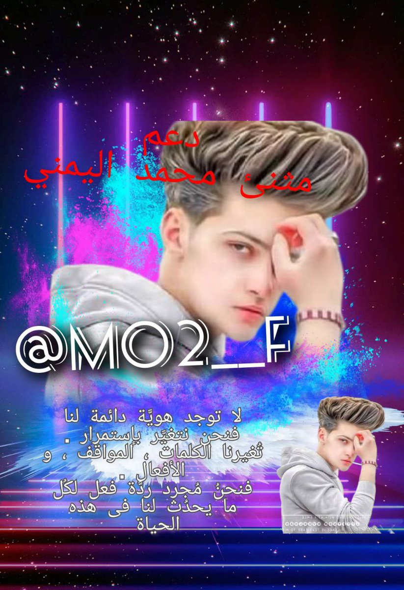 Mo2__f's tweet photo. #المثنى_للدعم_والإضافات
@motana2_m 
@mof695089 
@Mo2__f
@bbnmji 
🔁🔁
@ALymnyh71
@___go22 
@1s__3s 
🔁🔁
@1ti1_2 
@far9e1 
@nabdAshwAQ 
@kum382 
@ras55209 
@njm7570 
@hewad_23🔁🔁 
@sasw7E2A 
@hams_152 
@C84qQPZd3KrscRL 
🔁🔁
@l2l2a_3 
@ToofyLana 
@Tiii__aa 
@ali_omsh
🔁🔁 
@shaima51p 
@300J7 
@SOS6_
🔁🔁 
@sh__2sh 
@fwad24
@nor3rh
🔁🔁 
@Danay_00911 
@D_n_D_n2 
@DodinaAb
🔁🔁 
@9Samr22