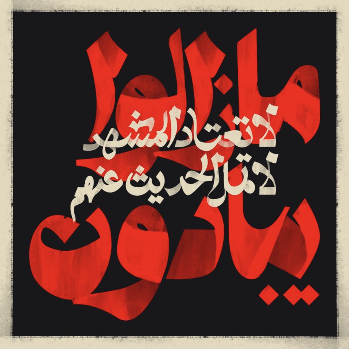 OmarSherif (@omarelsherif0) on Twitter photo 