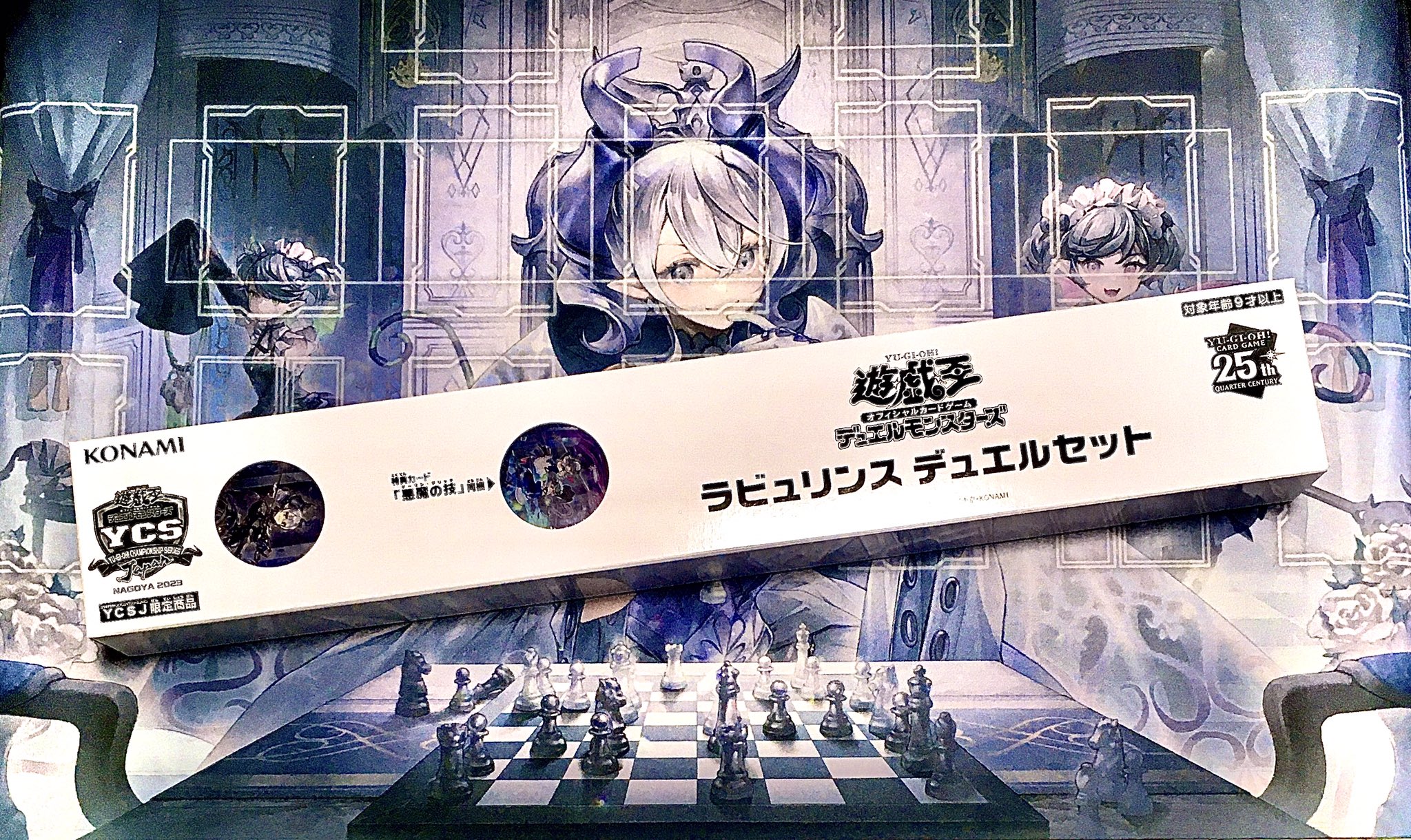遊戯王　ラビュリンスデュエルセット 遊戯王 ラビュリンス デュエルセット
