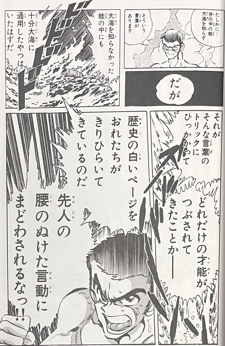今日のごそごそ……。 【炎の言霊 】島本和彦名言集🔥 共感した人