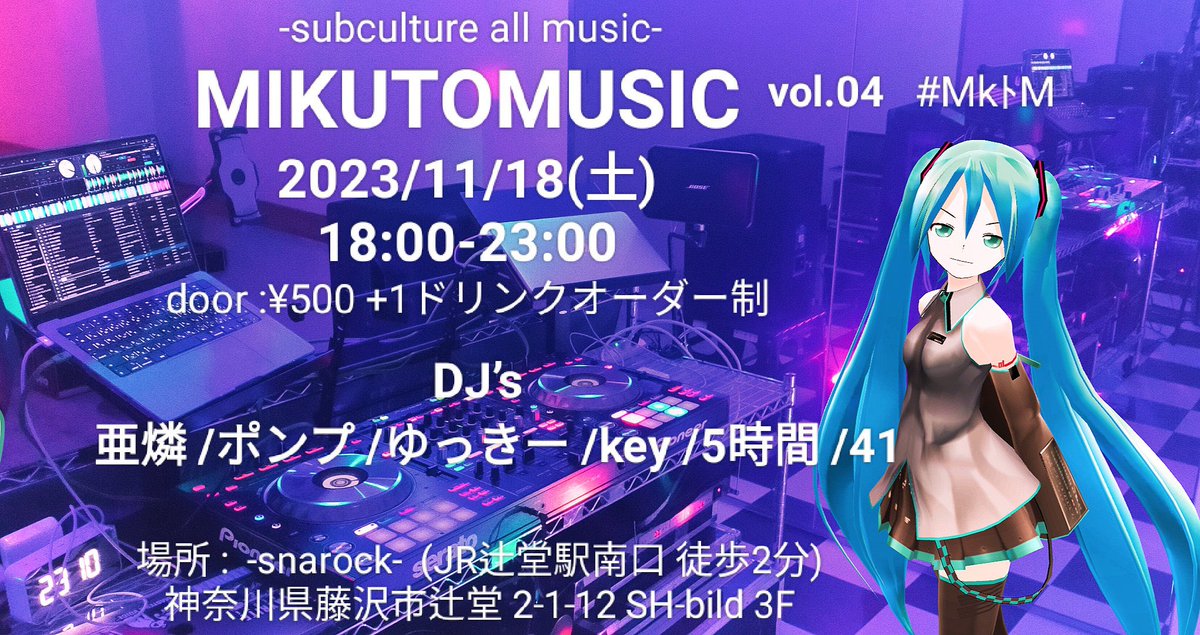 key_moyashi's tweet photo. 11/18(土) 18:00~
辻堂で開催されるDJイベントに出演致します🎉
仕事帰りの1杯に…
お買い物帰りのついでに…
GoodMusicが流れる箱に寄って見ませんか😳
500円とワンドリンクで会場に入れますのでお気軽にどうぞ👏 #MkﾄM https://t.co/fZxmhBZKHq