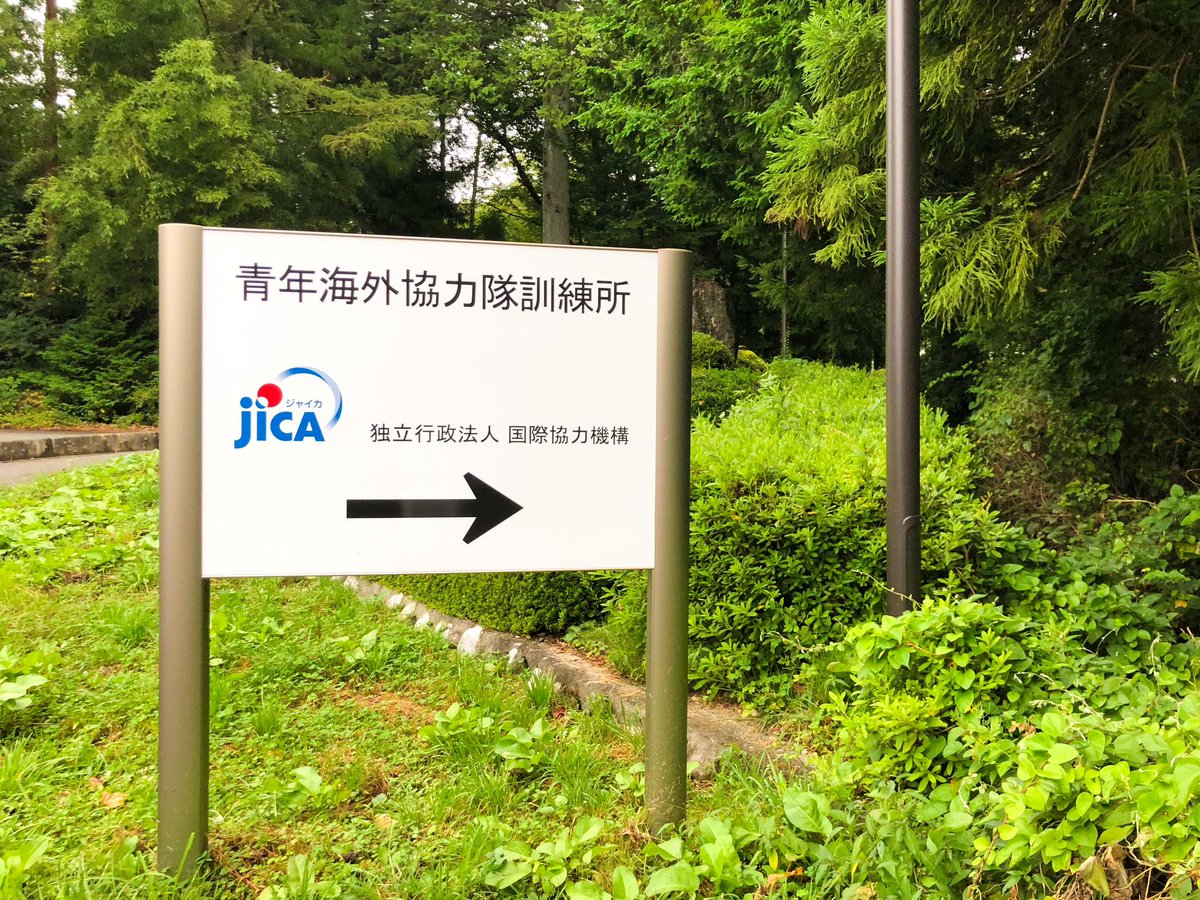 意外と知られてないJICA海外協力隊

①対象年齢は20歳〜69歳
②全体の約20%は退職せず参加
③TOEIC330点レベルから応募できる
④派遣前に約70日間合宿型の訓練に参加
⑤180以上の多様な職種がある
⑥長期派遣は2年間、短期派遣は1ヶ月〜
⑦大学院進学で200万円の奨学金のチャンス

↓詳しく解説します