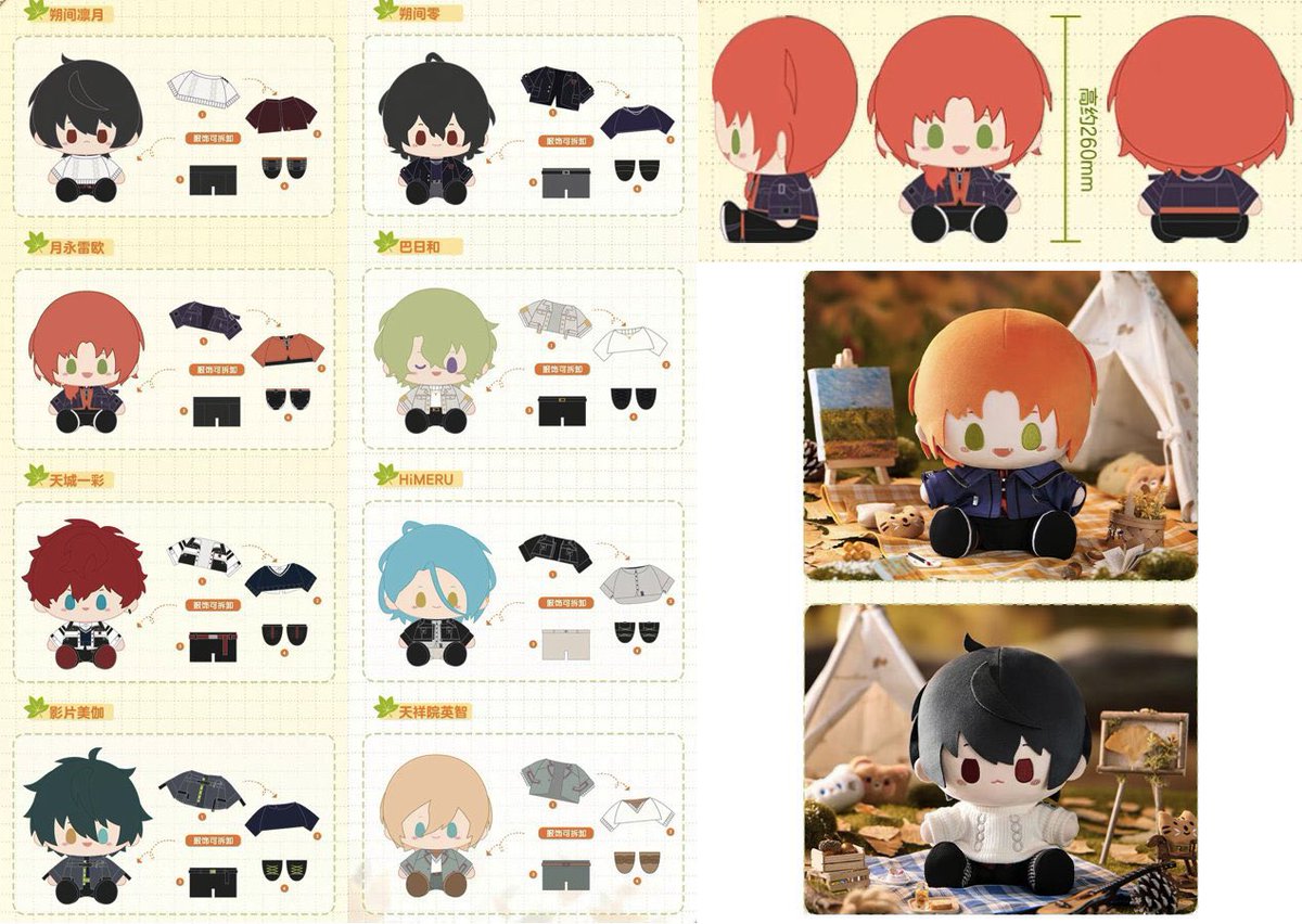 暖冬 あんスタ ぬいぐるみ 天城一彩 暖冬ぬいぐるみ あんスタ 中国限定 天城一彩
