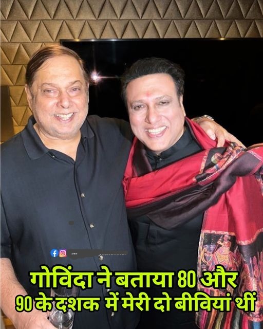 80 और 90 के दशक में बॉलीवुड एक्टर गोविंदा की थी दो बीवियां!
#govinda #DavidDhawan #BollywoodGossip #bollywoodNews #CelebrityGossip #celebsNews #Legal_Library #latestnewstoday #NewsUpdate #newsupdatetoday #LatestNewsUpdates #savera24newschannel