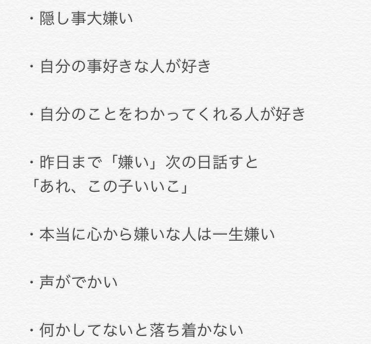 kowa_maji222's tweet photo. 人見知りの特徴。 https://t.co/cmZ3qLFH9e