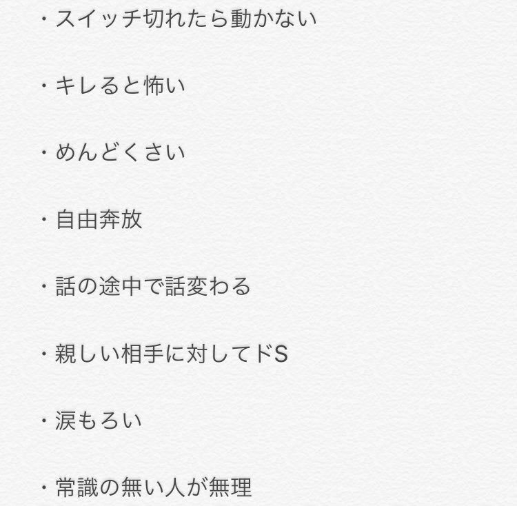 kowa_maji222's tweet photo. 人見知りの特徴。 https://t.co/cmZ3qLFH9e