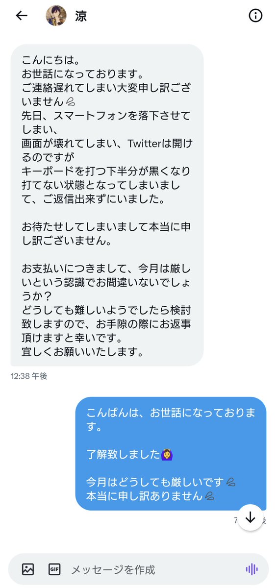 【 注意喚起 あんスタ 缶バッジ 】
<a href="/suzu_sk_/">涼</a> 様とのお取引はおすすめしません。
当方の買取ついにお声掛けをいただきました。次に下記のような会話を致しました。当方のお支払いが遅れてしまったのも良くないことだったと思います。

⬇⬇⬇
※注意喚起不慣れです🙇‍♀️ #注意喚起